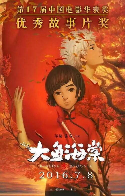 大鱼海棠2最新爆料消息,奇幻世界再掀波澜！